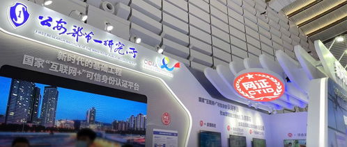 納網(wǎng)科技攜“可信工作證”閃耀2020世界互聯(lián)網(wǎng)大會(huì)，引領(lǐng)數(shù)字身份新未來(lái)